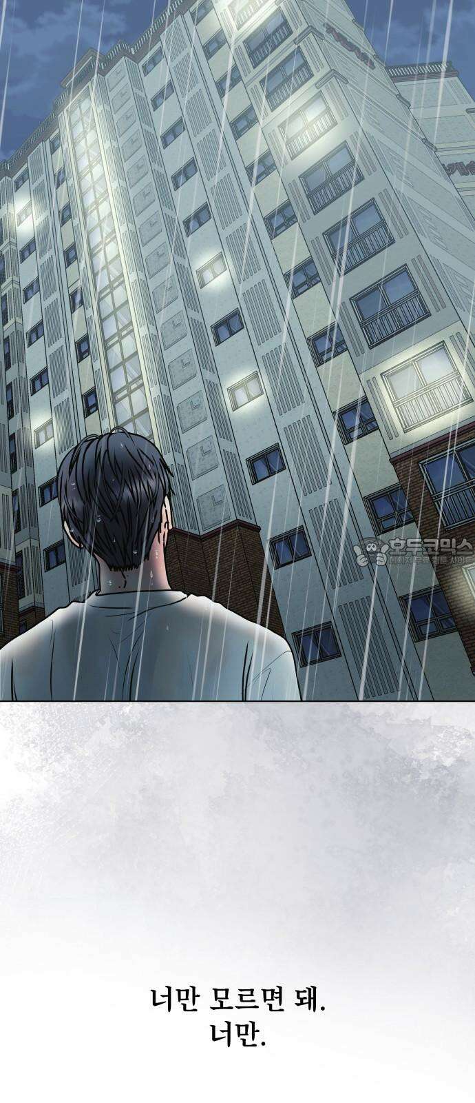 센스제로 52화 15
