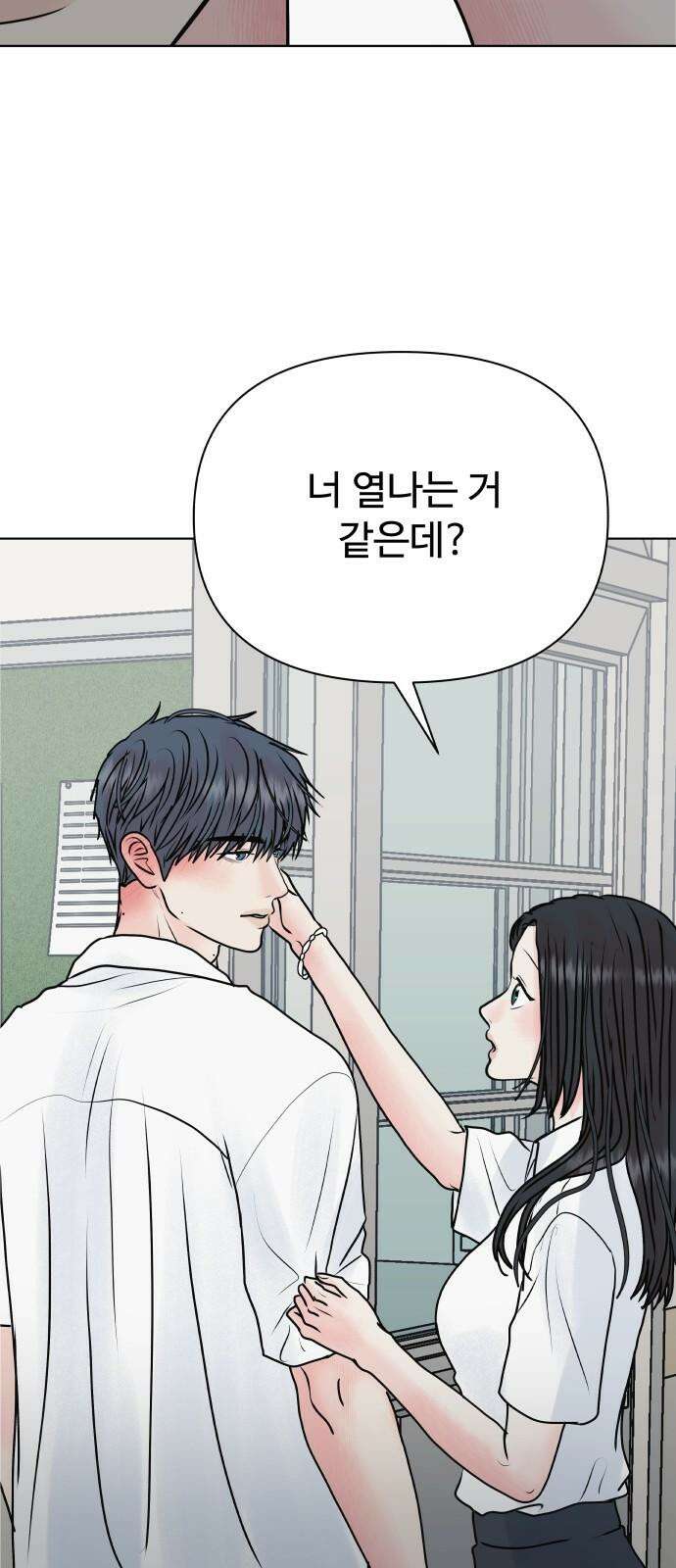 센스제로 52화 17