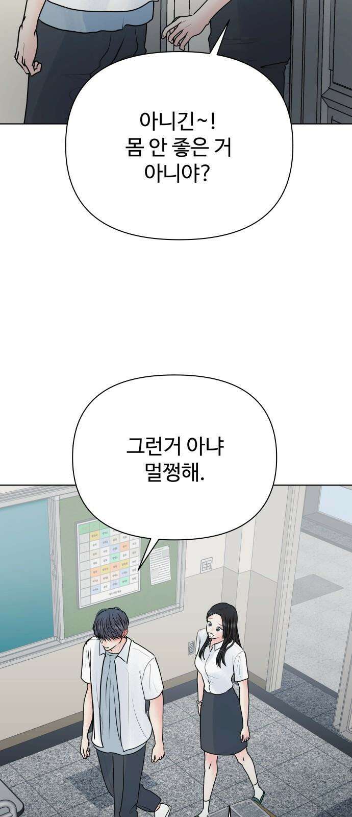 센스제로 52화 19