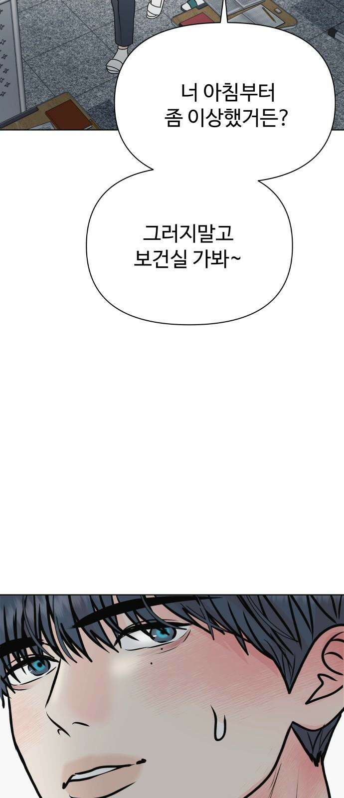센스제로 52화 20