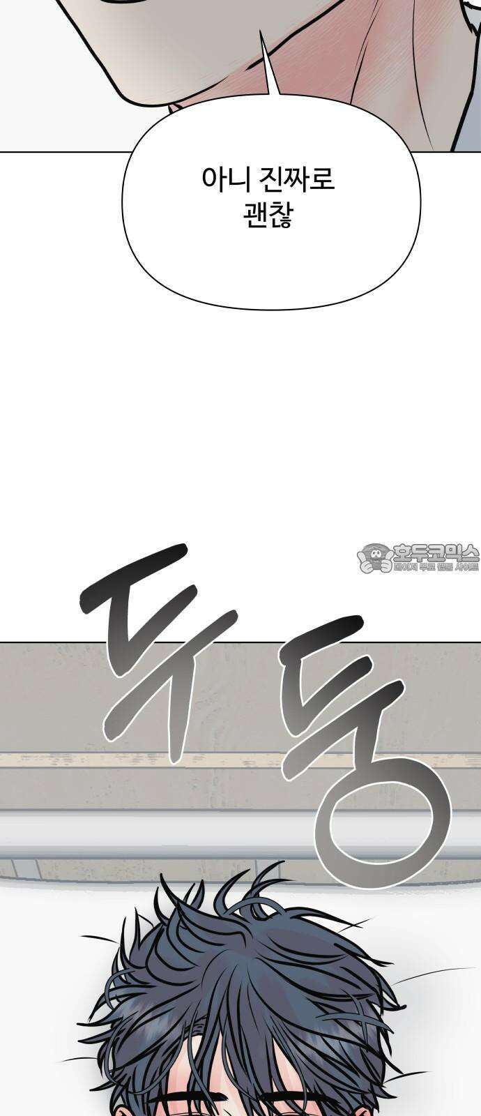 센스제로 52화 21