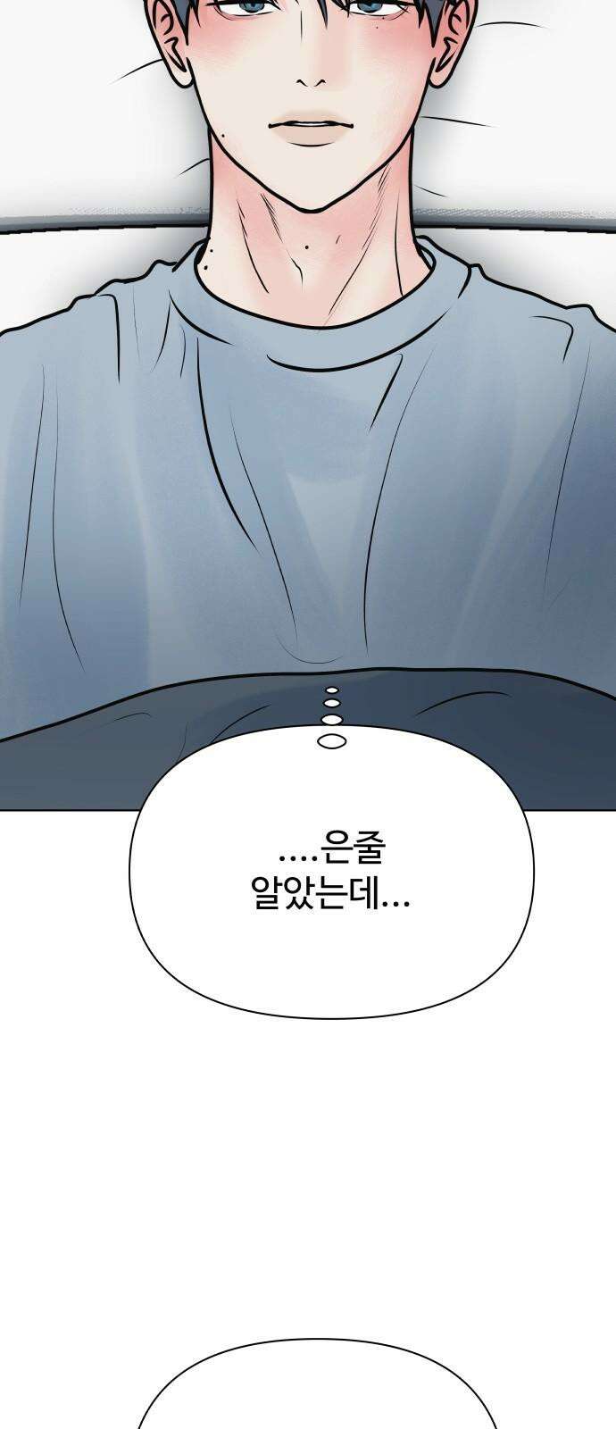 센스제로 52화 22