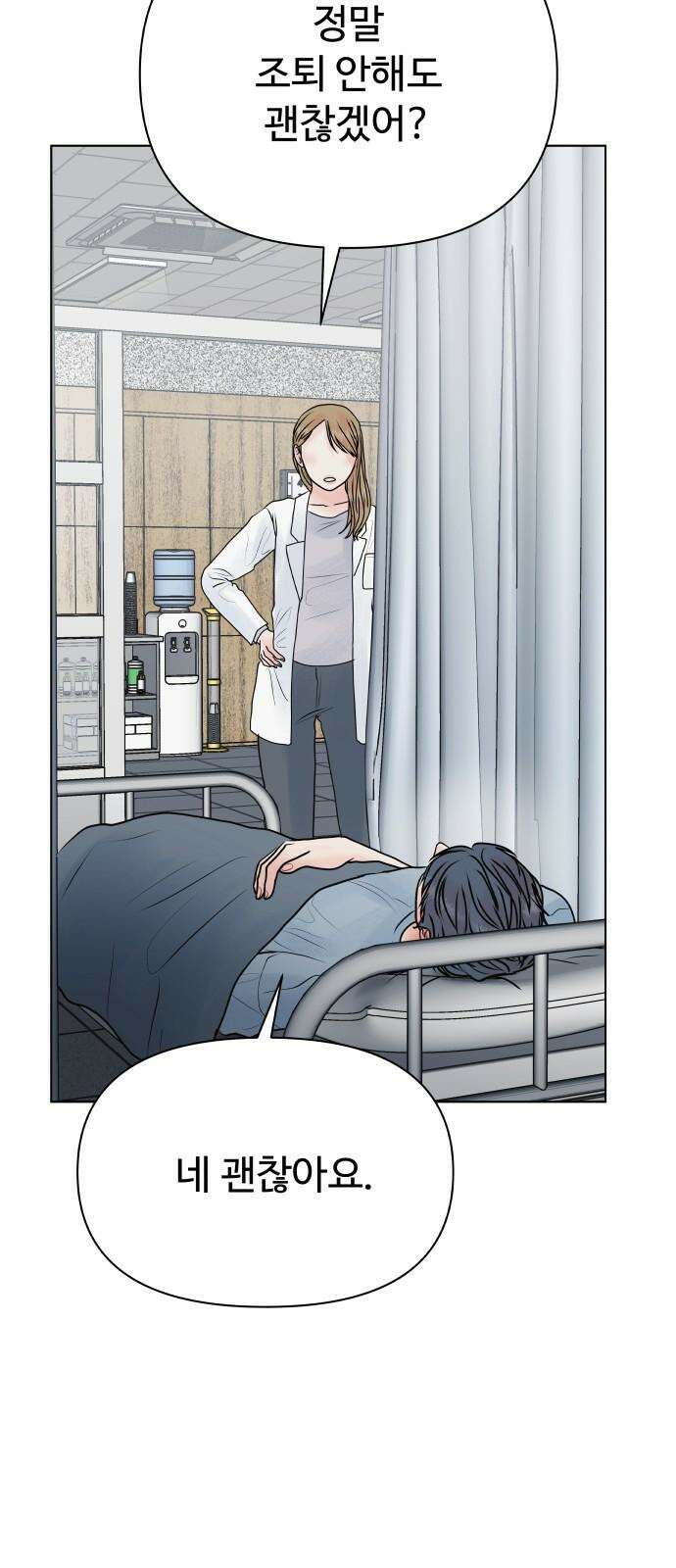센스제로 52화 23