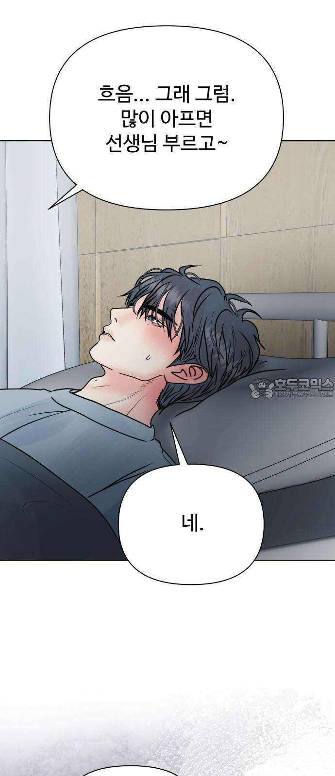 센스제로 52화 24