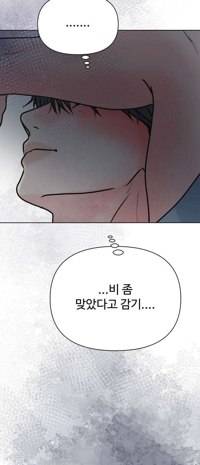 센스제로 52화 25