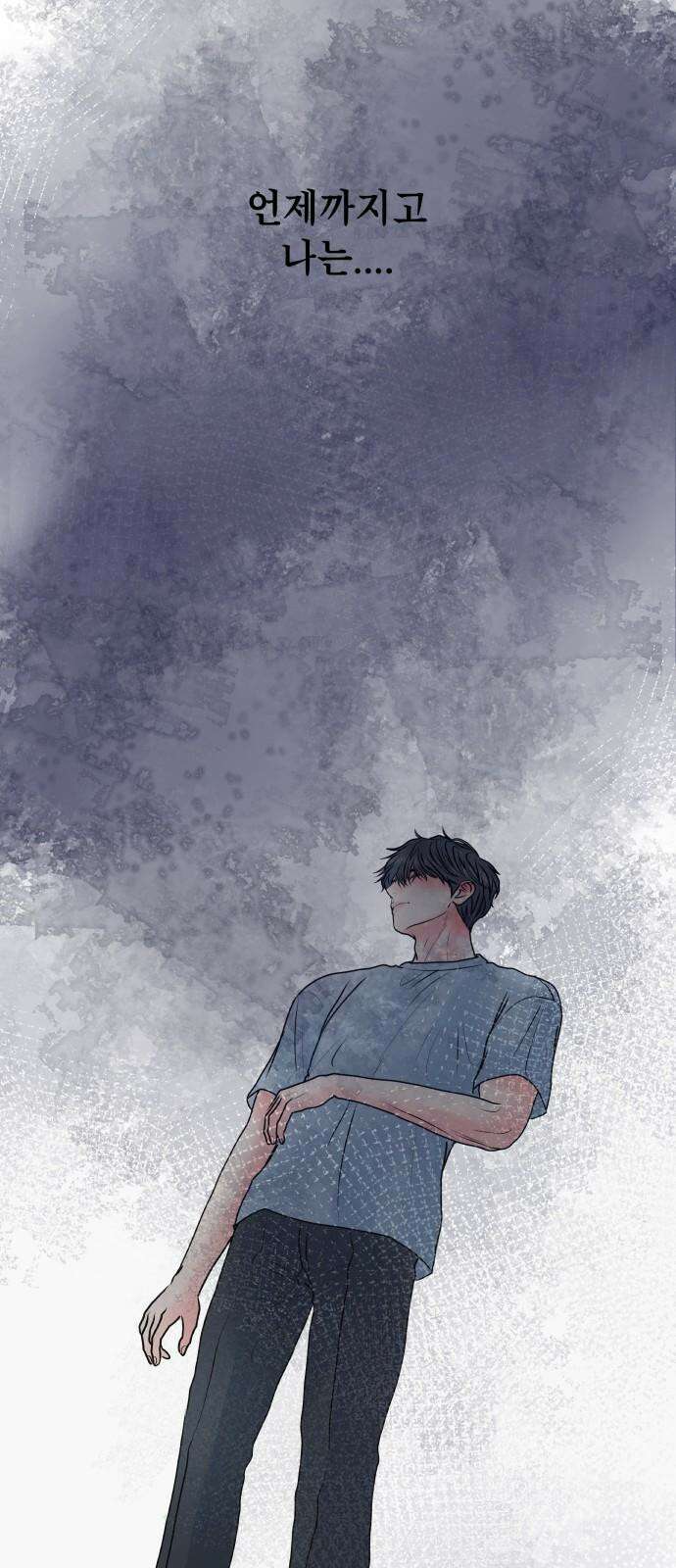 센스제로 52화 26