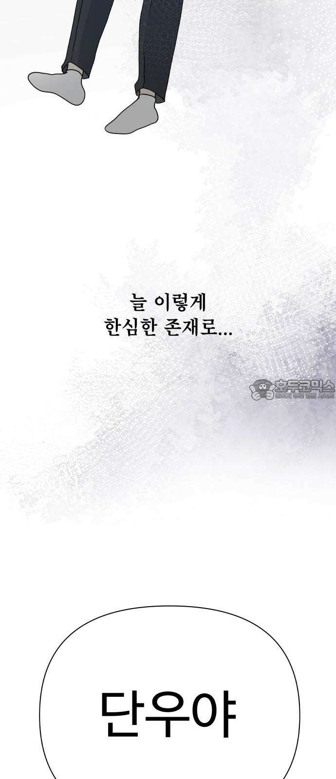센스제로 52화 27