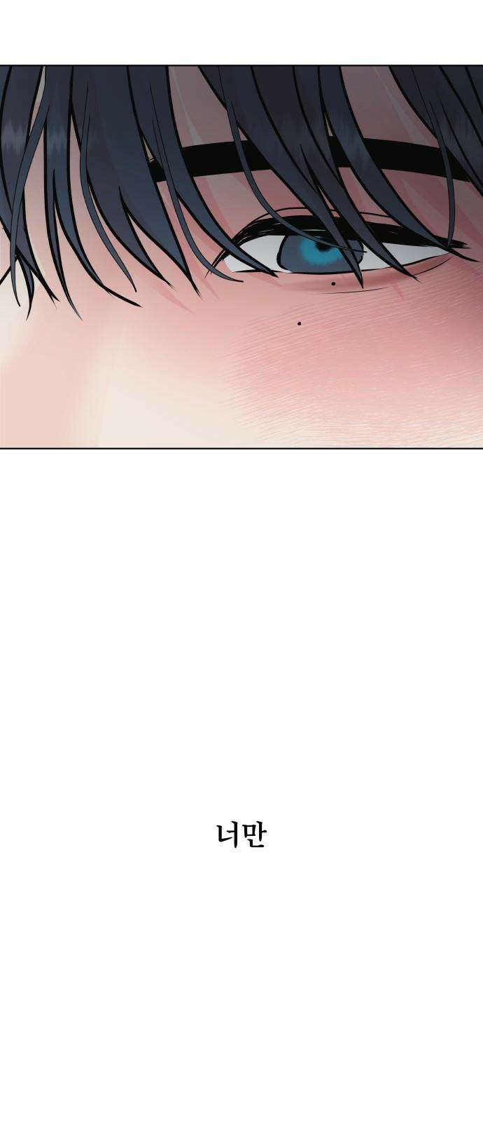 센스제로 52화 29