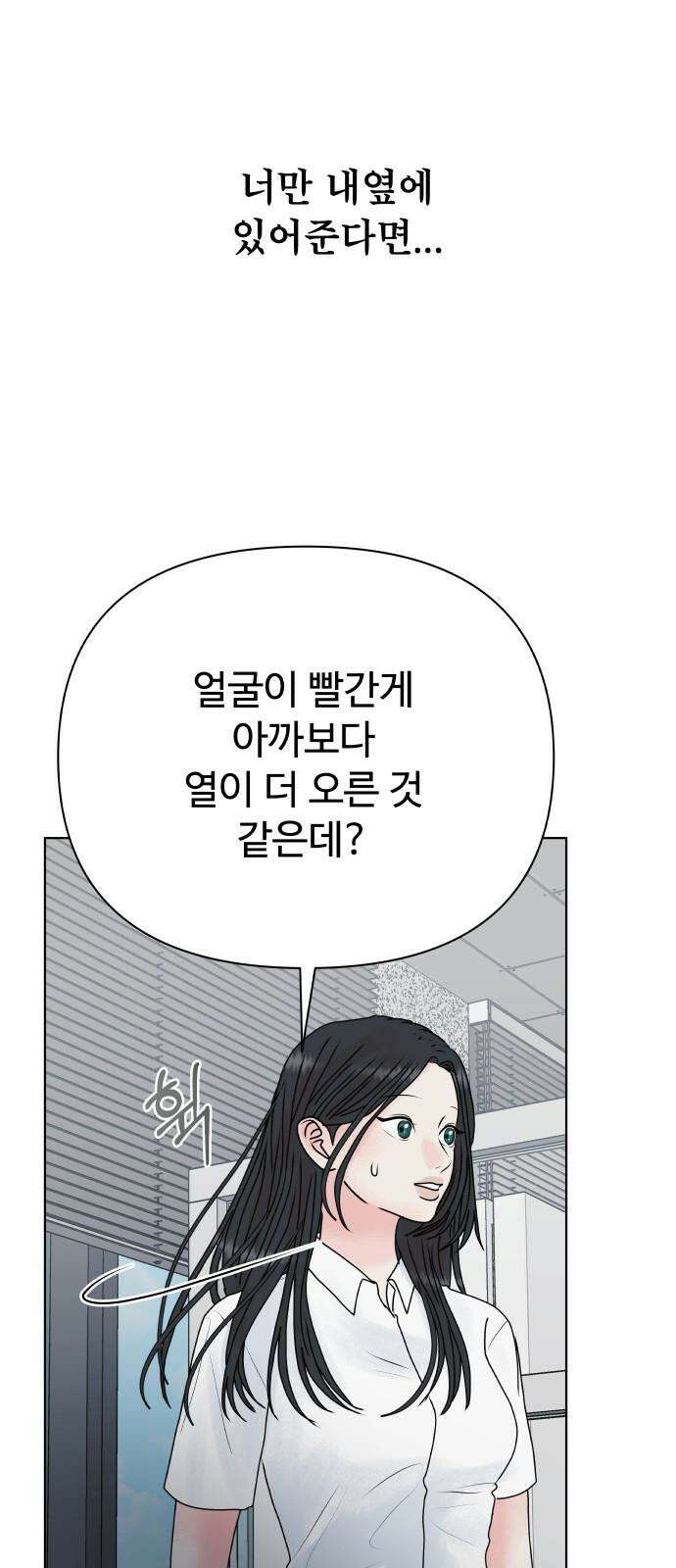 센스제로 52화 31
