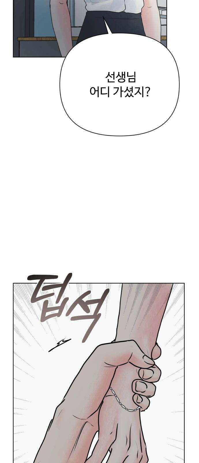 센스제로 52화 32