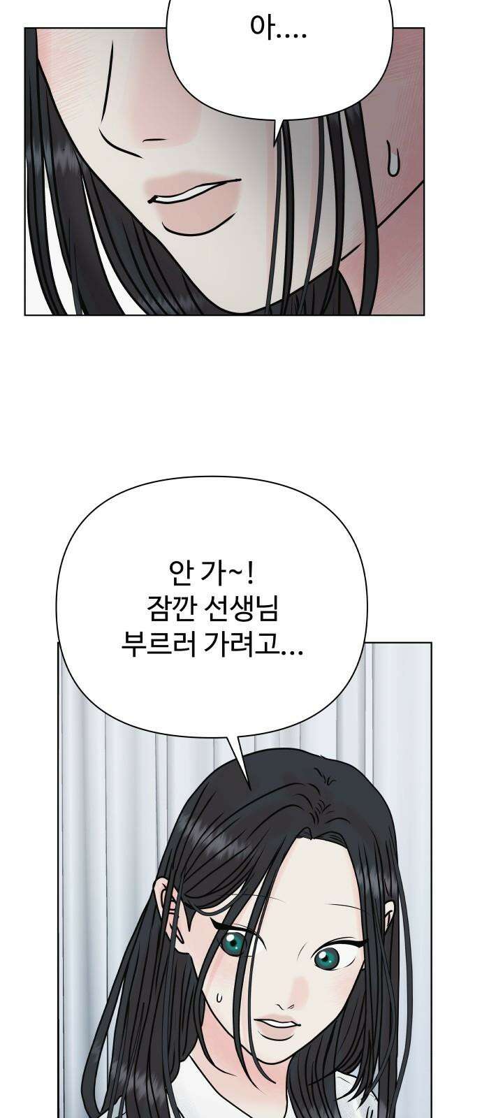 센스제로 52화 38