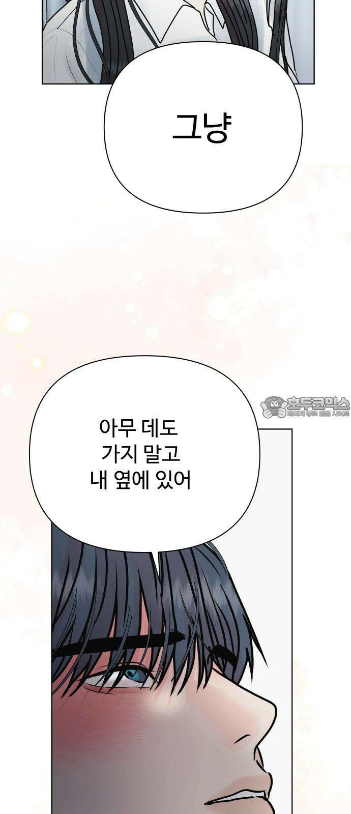 센스제로 52화 39