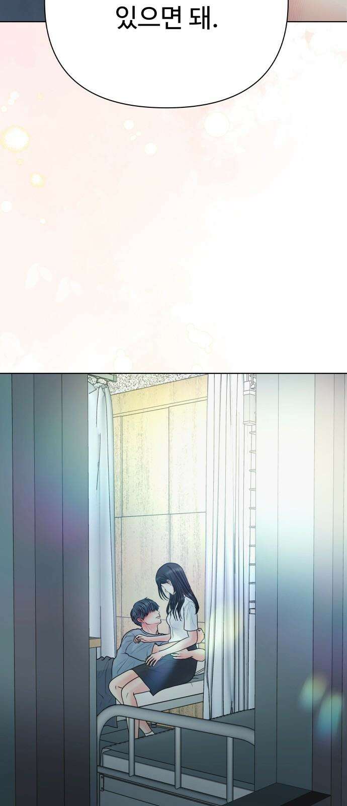 센스제로 52화 41