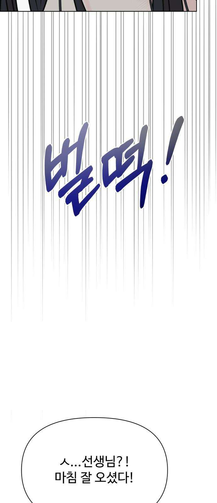 센스제로 52화 44