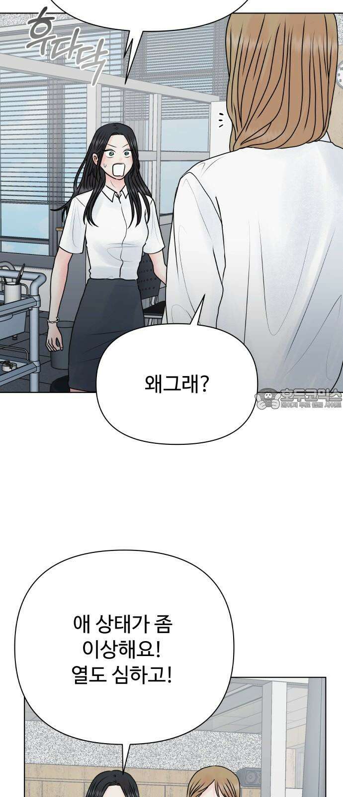 센스제로 52화 45