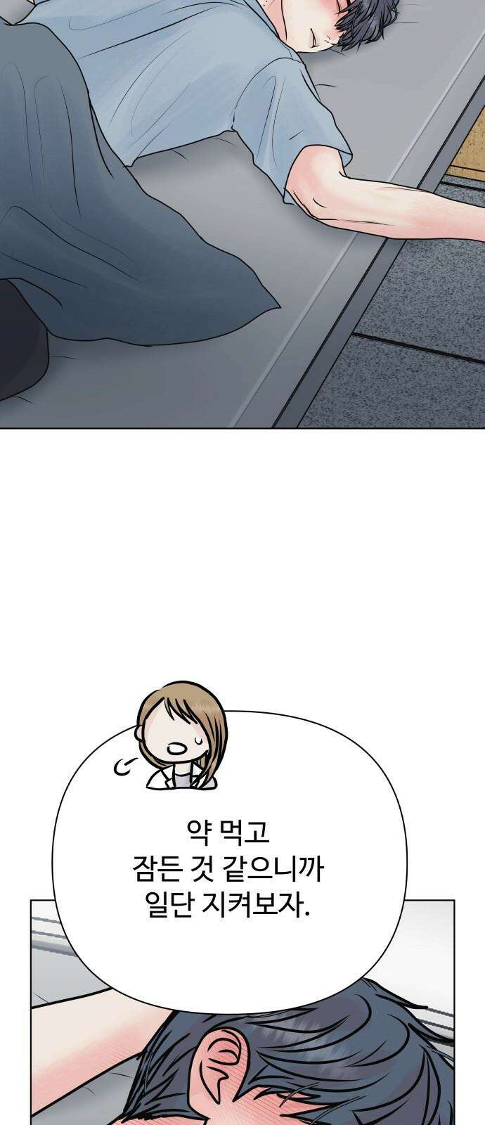 센스제로 52화 47