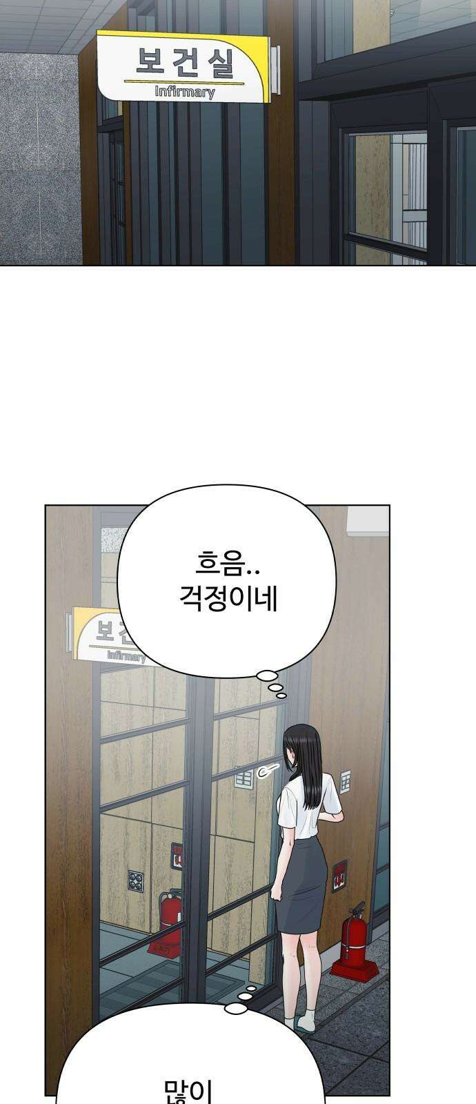 센스제로 52화 49