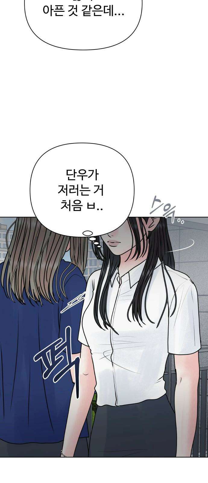 센스제로 52화 50