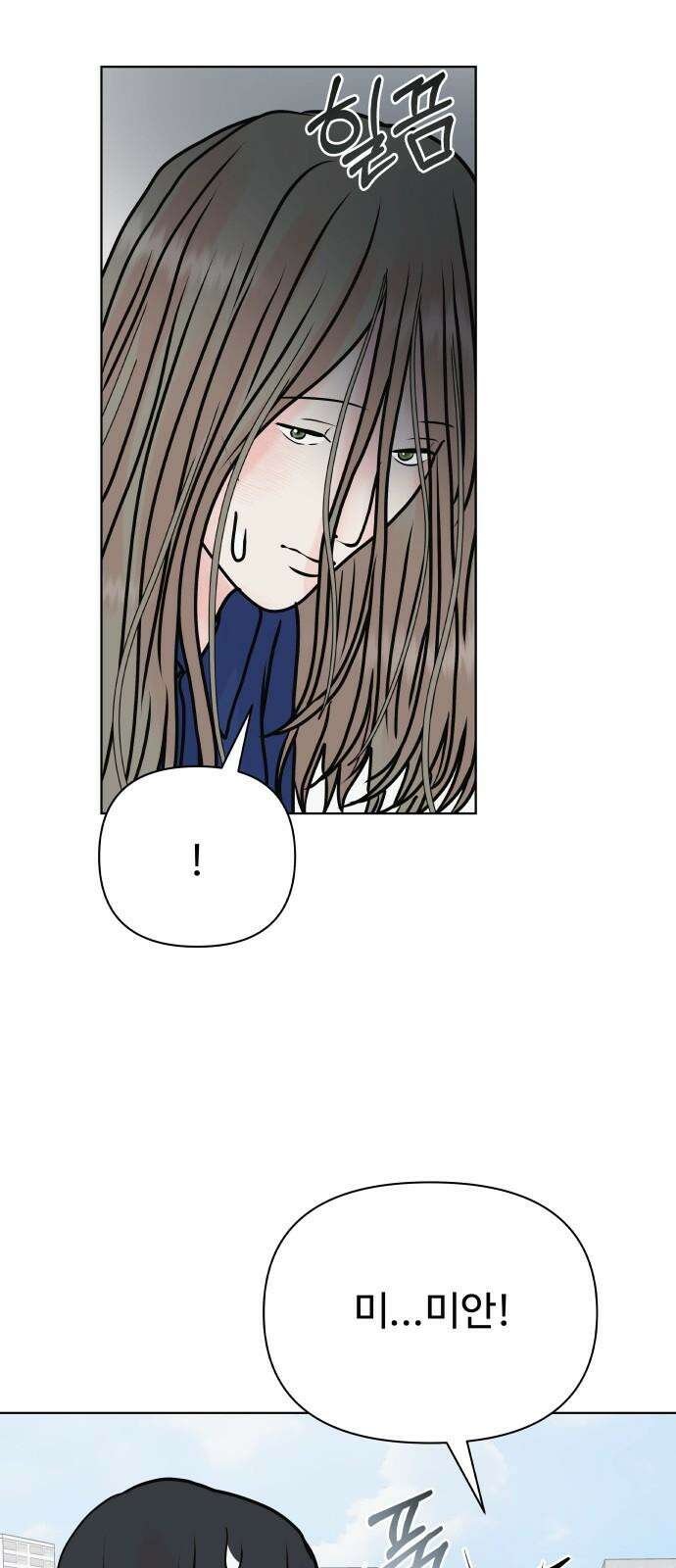 센스제로 52화 53
