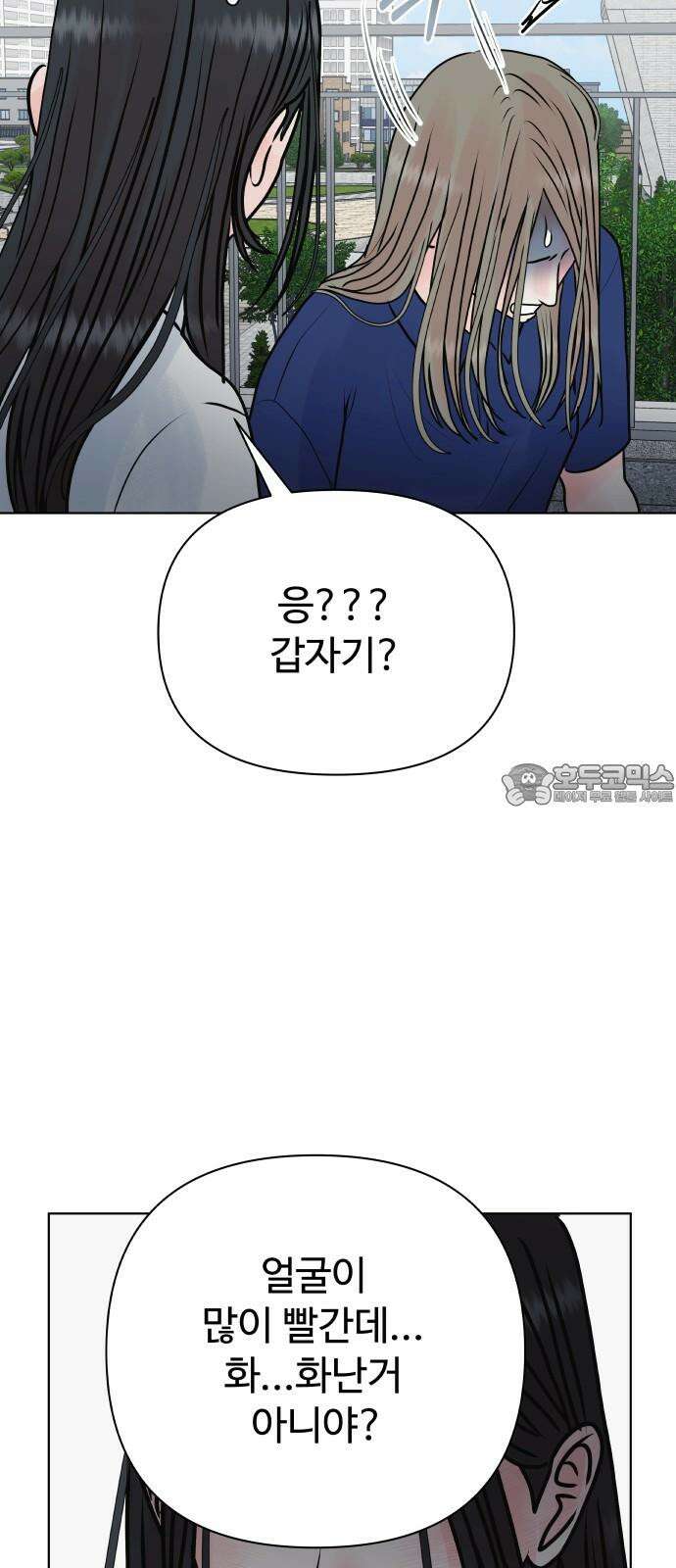 센스제로 52화 54
