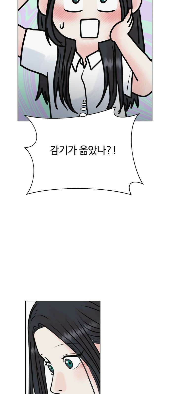 센스제로 52화 59