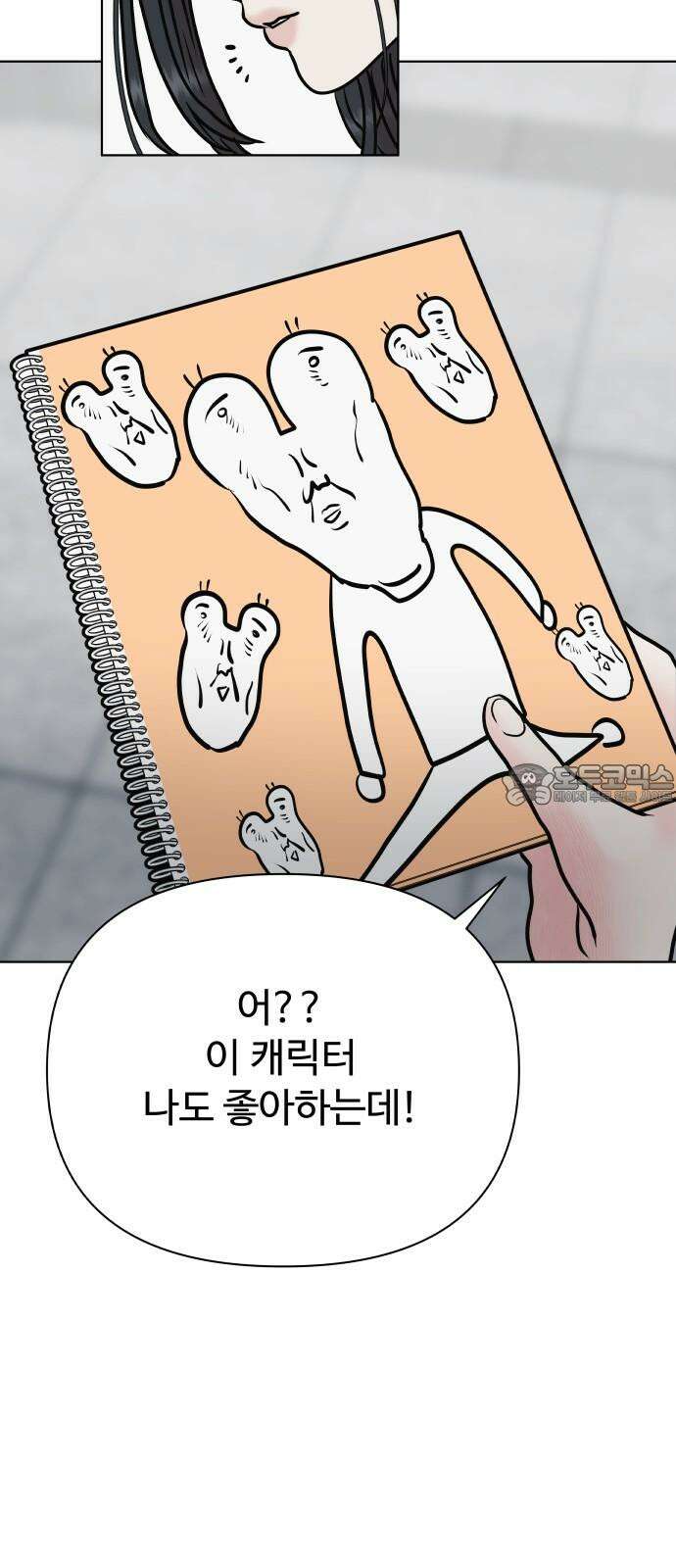 센스제로 52화 60