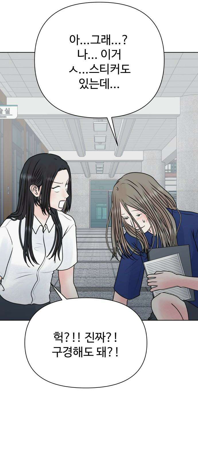 센스제로 52화 61