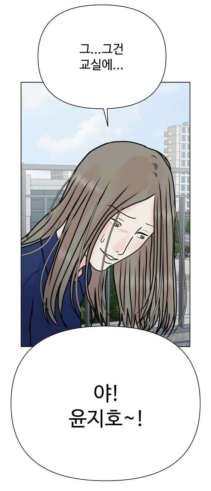 센스제로 52화 62