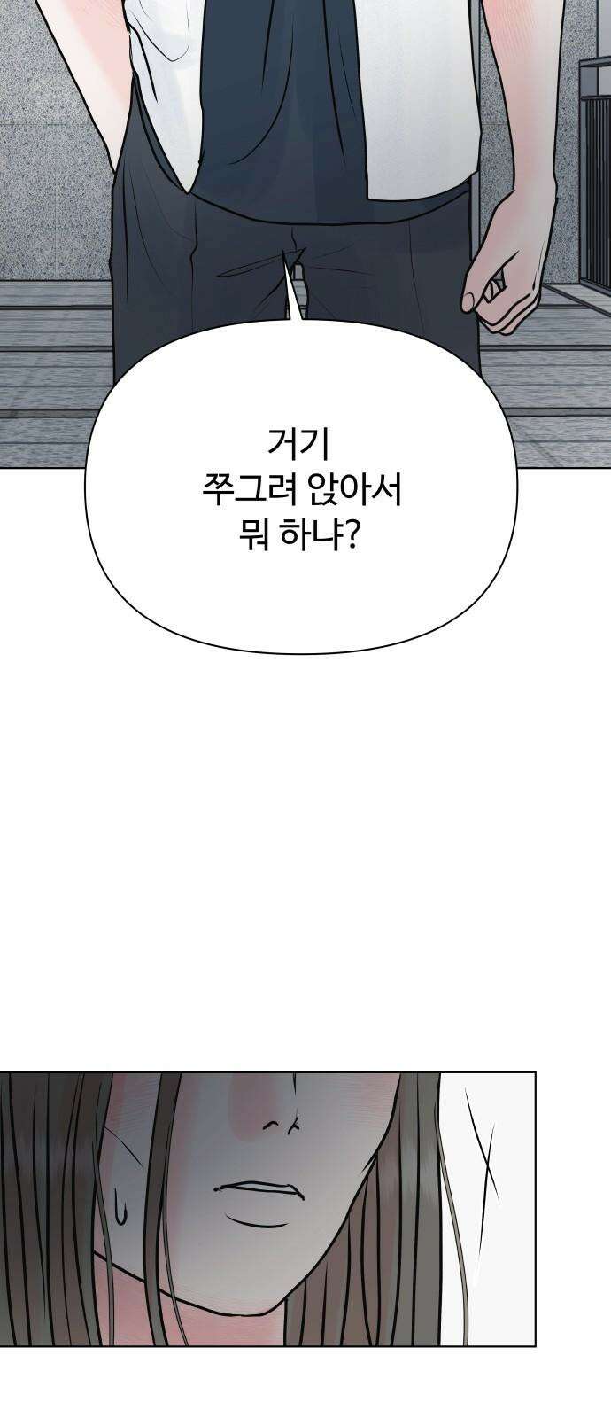 센스제로 52화 64