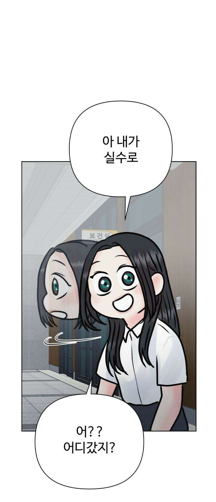 센스제로 52화 65