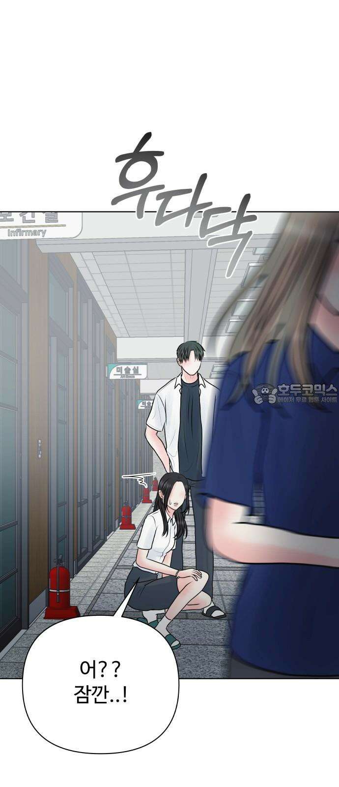 센스제로 52화 66