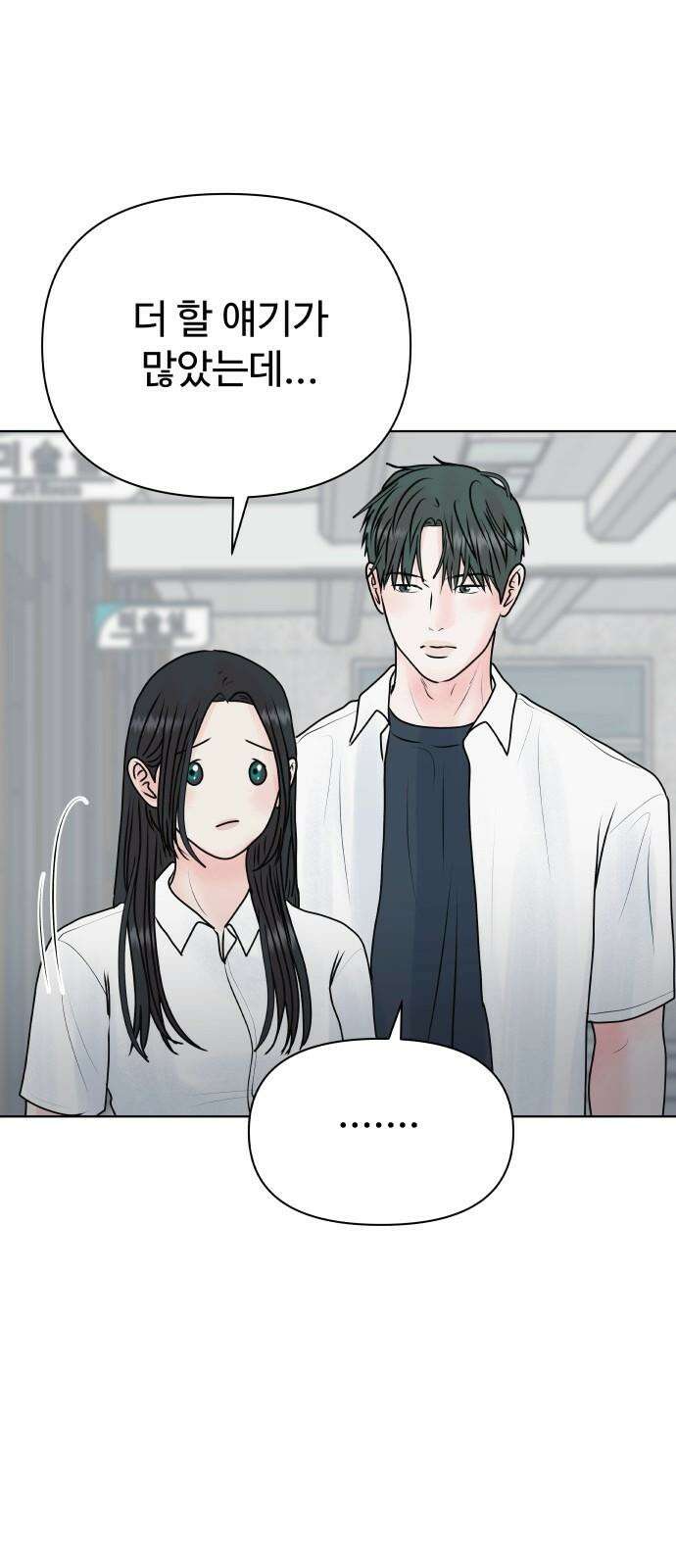 센스제로 52화 67