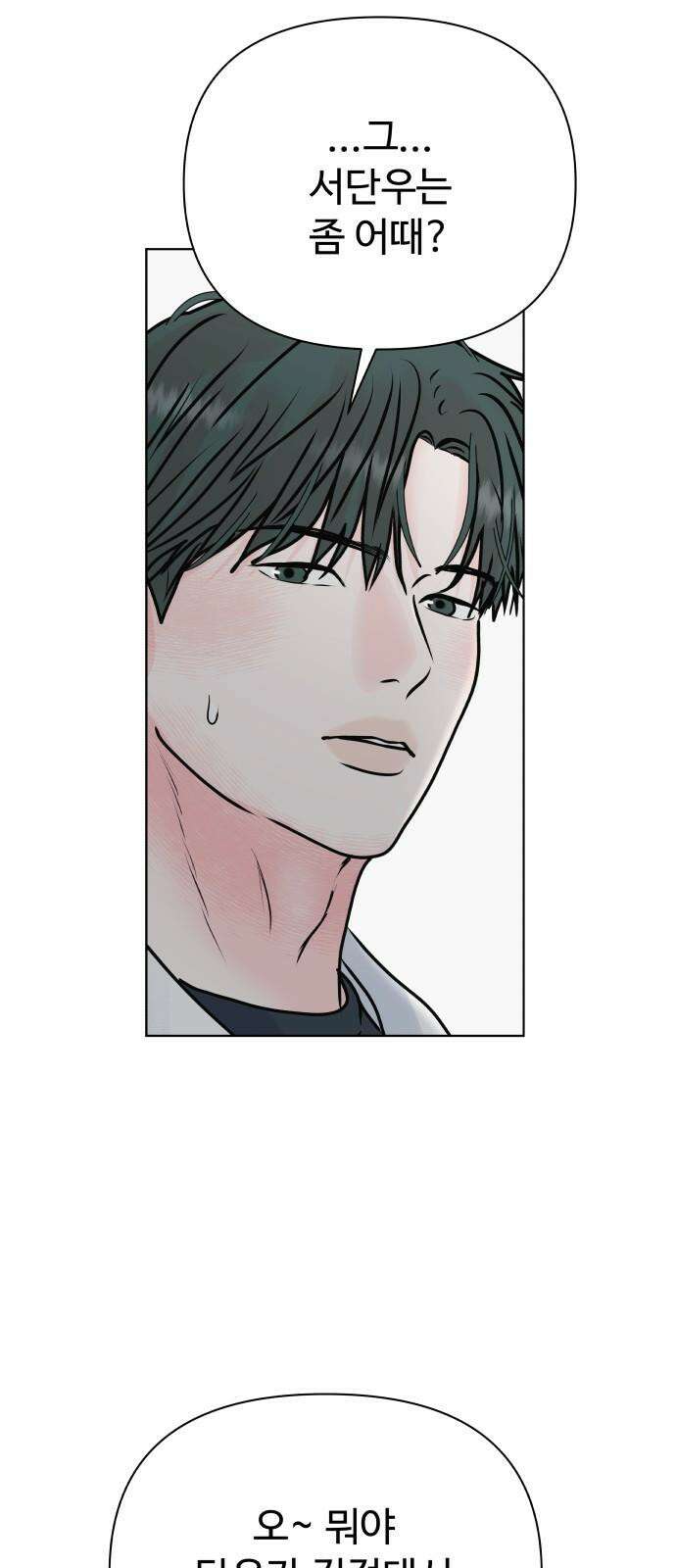 센스제로 52화 68