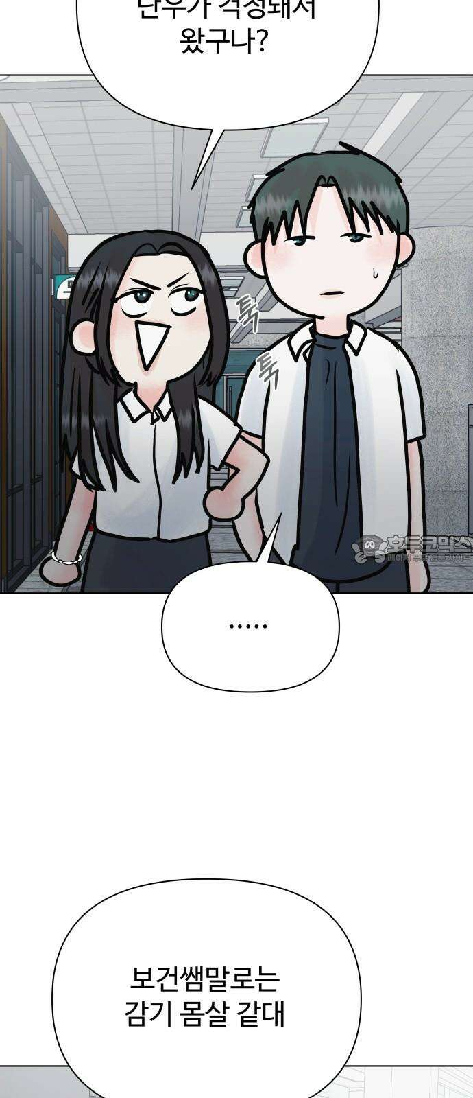센스제로 52화 69