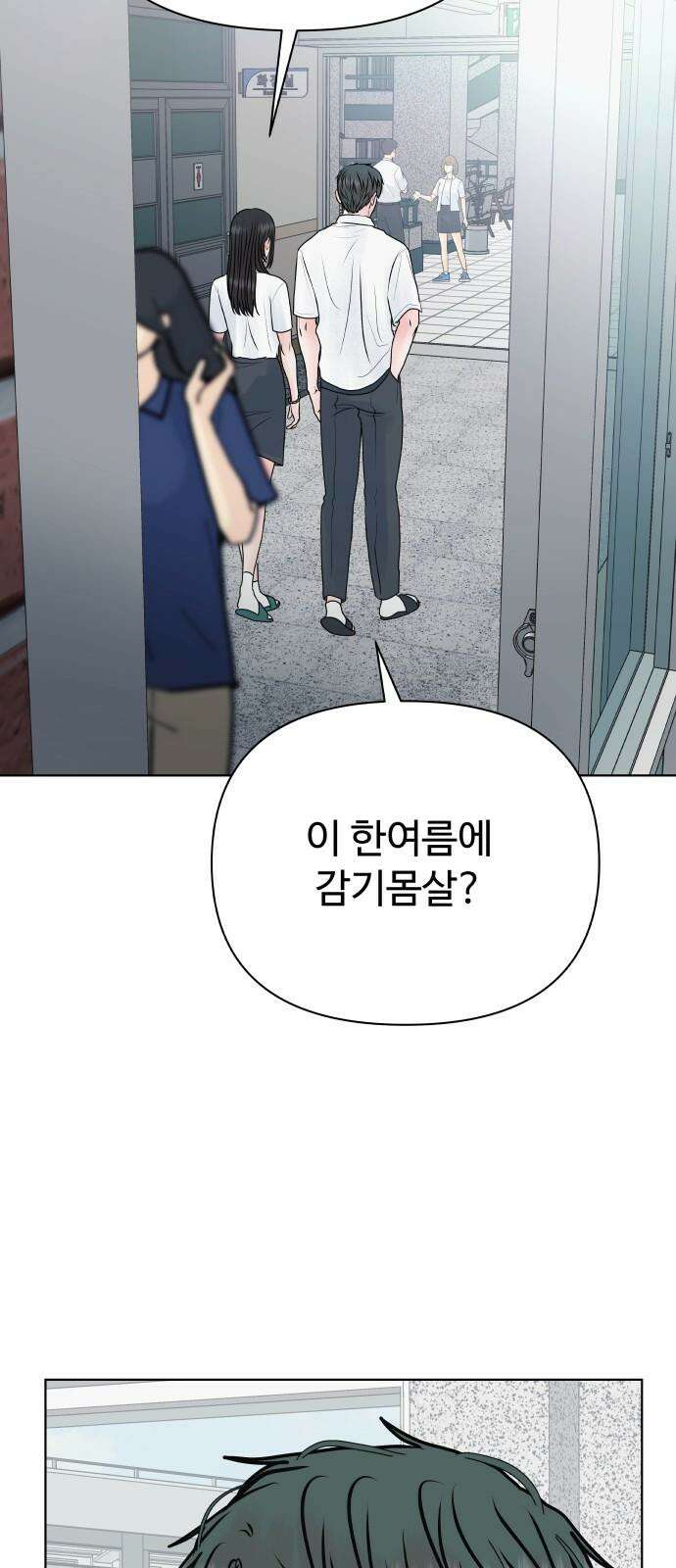 센스제로 52화 70