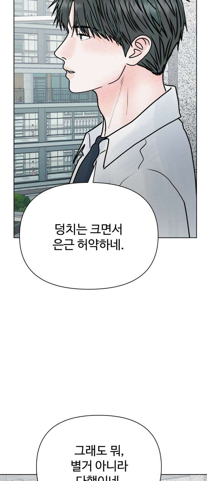 센스제로 52화 71