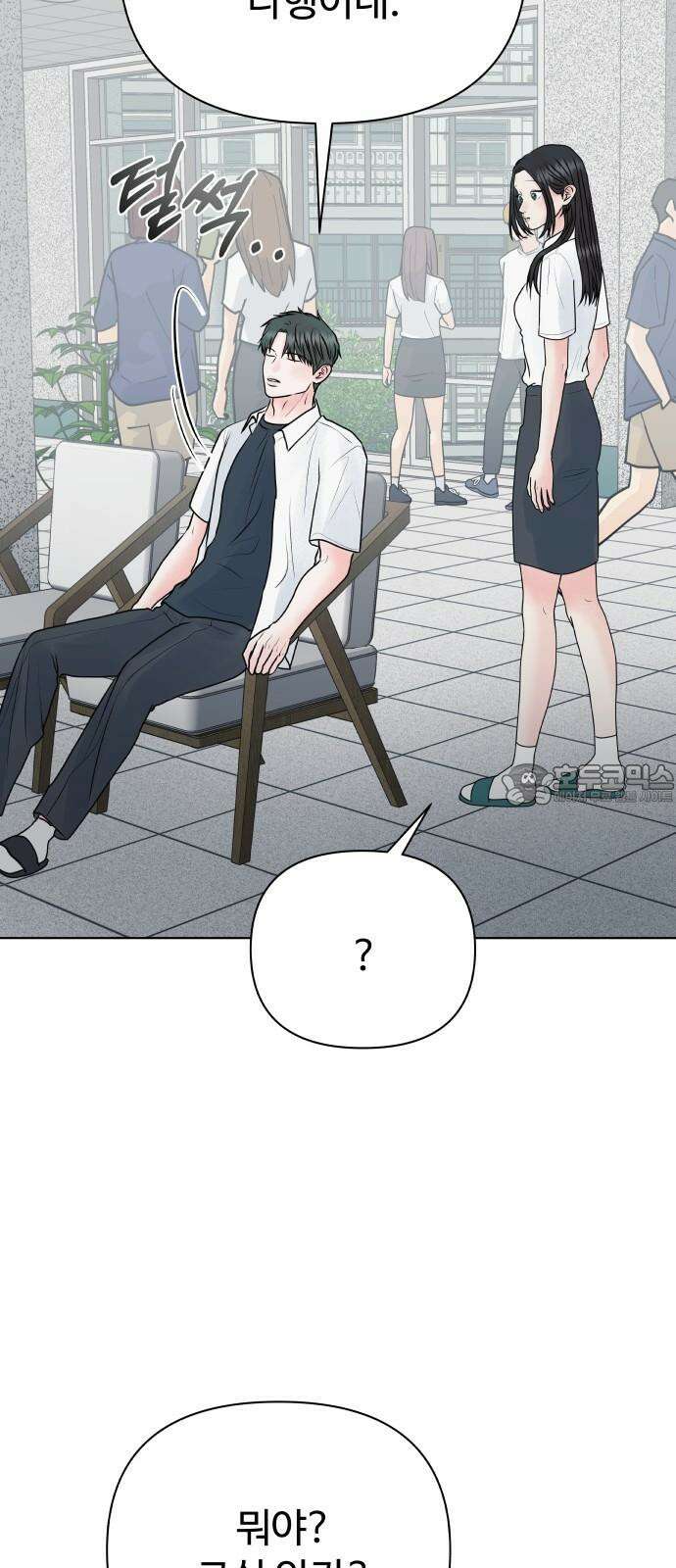 센스제로 52화 72
