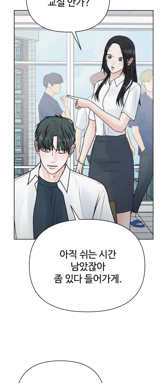센스제로 52화 73
