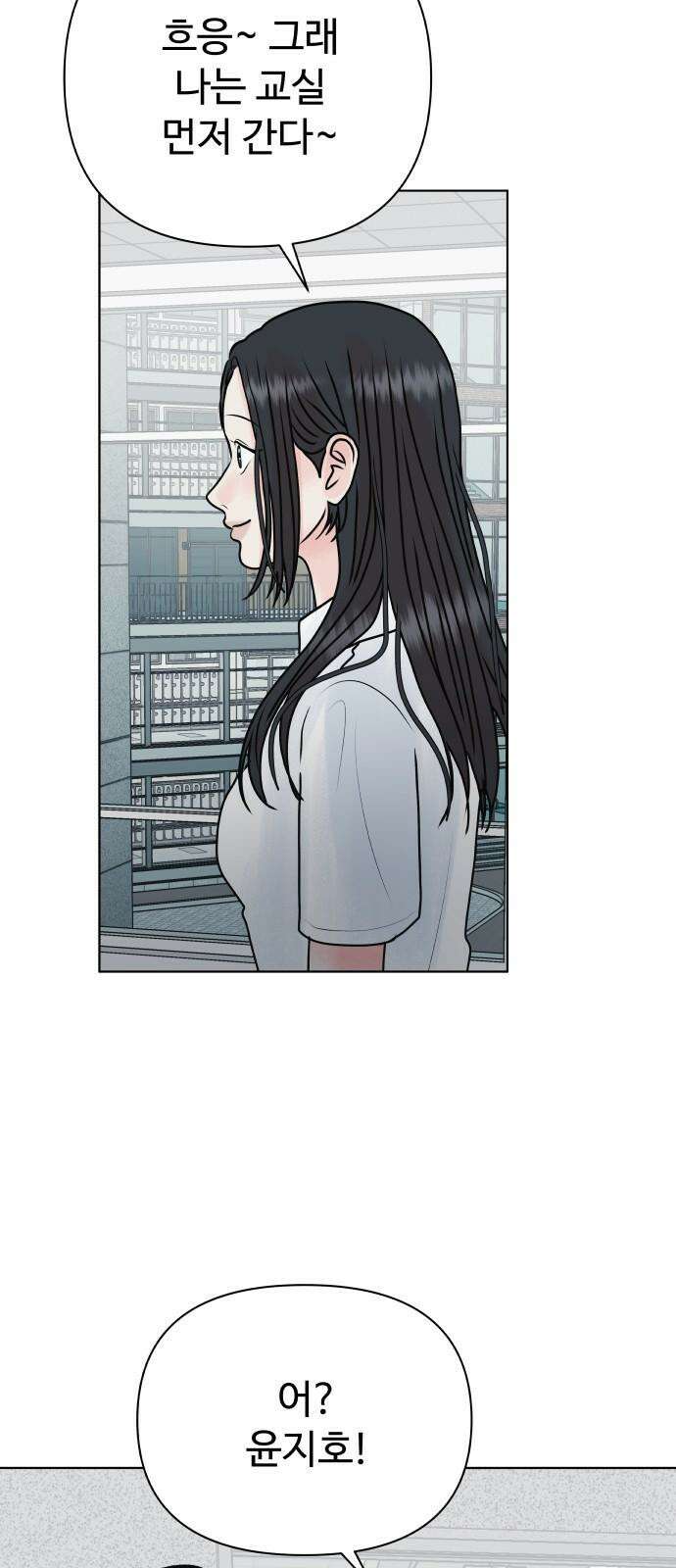 센스제로 52화 74