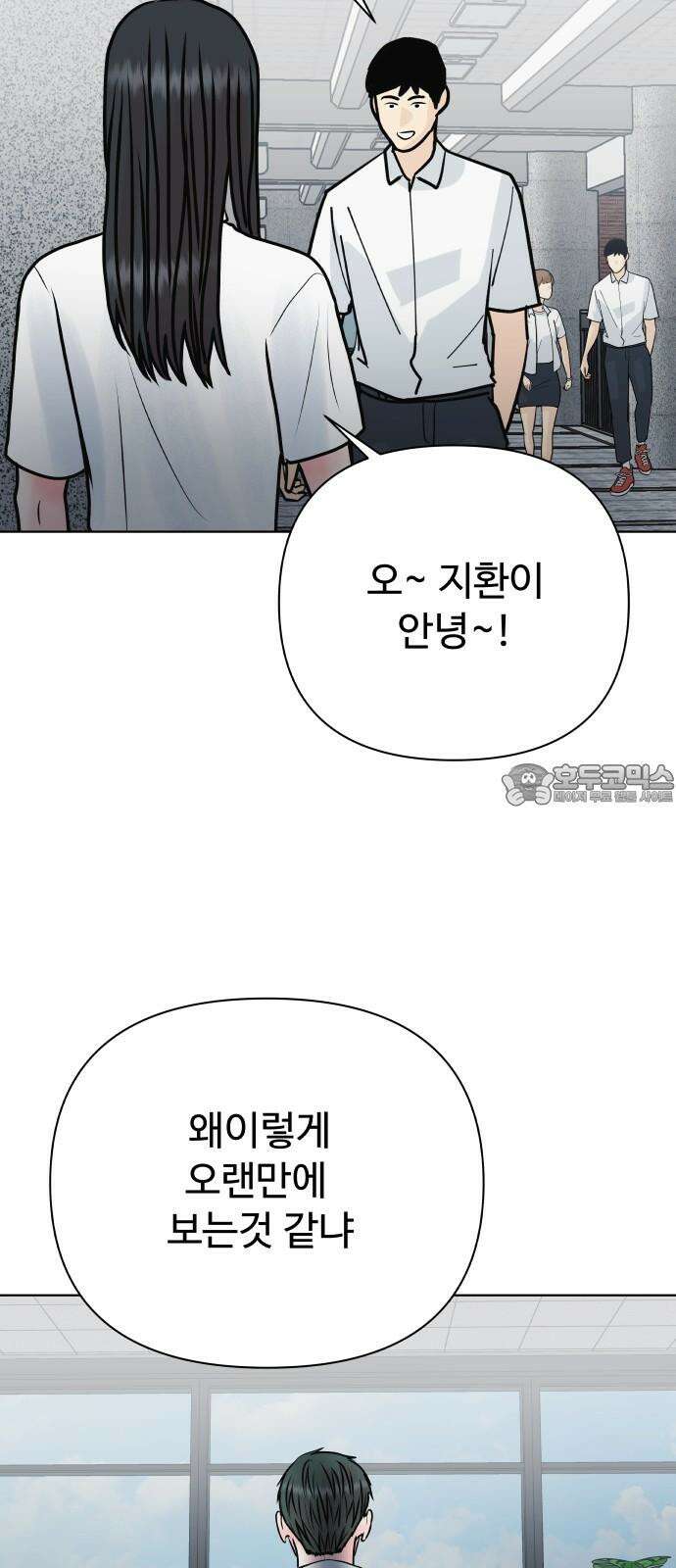 센스제로 52화 75