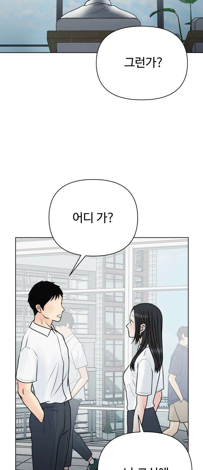 센스제로 52화 76