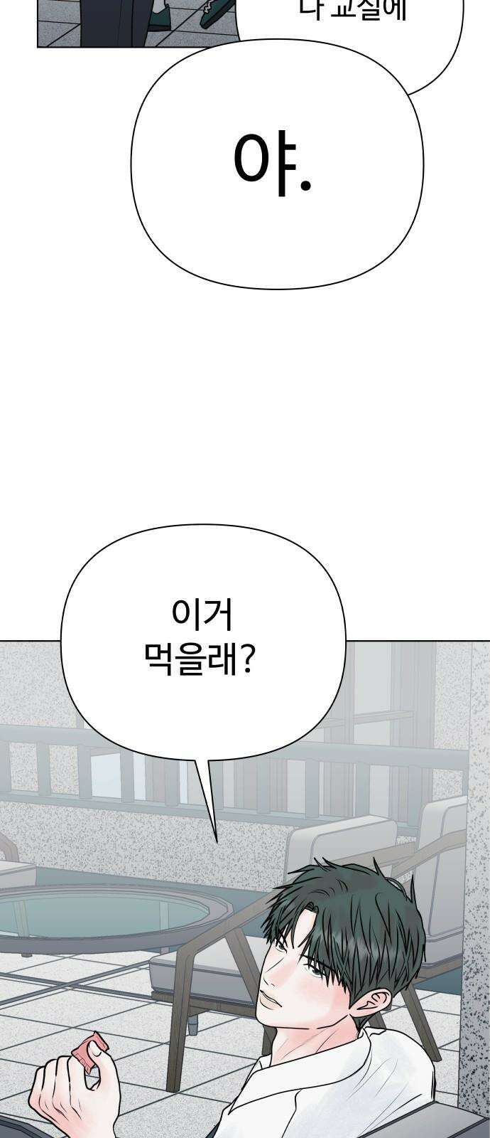 센스제로 52화 77