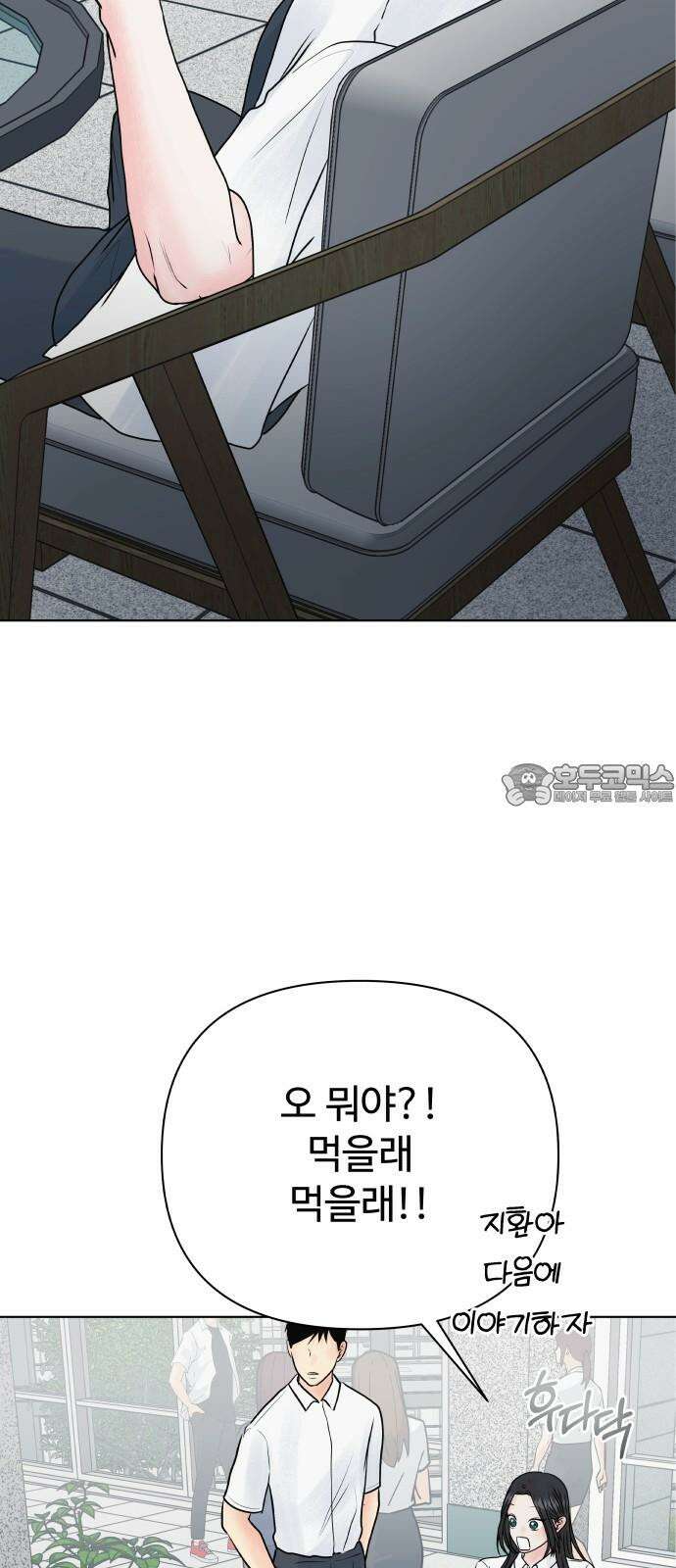 센스제로 52화 78