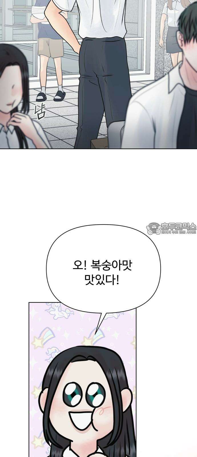센스제로 52화 81