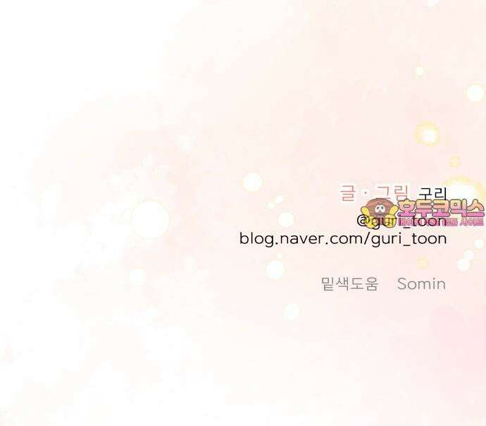 센스제로 52화 83