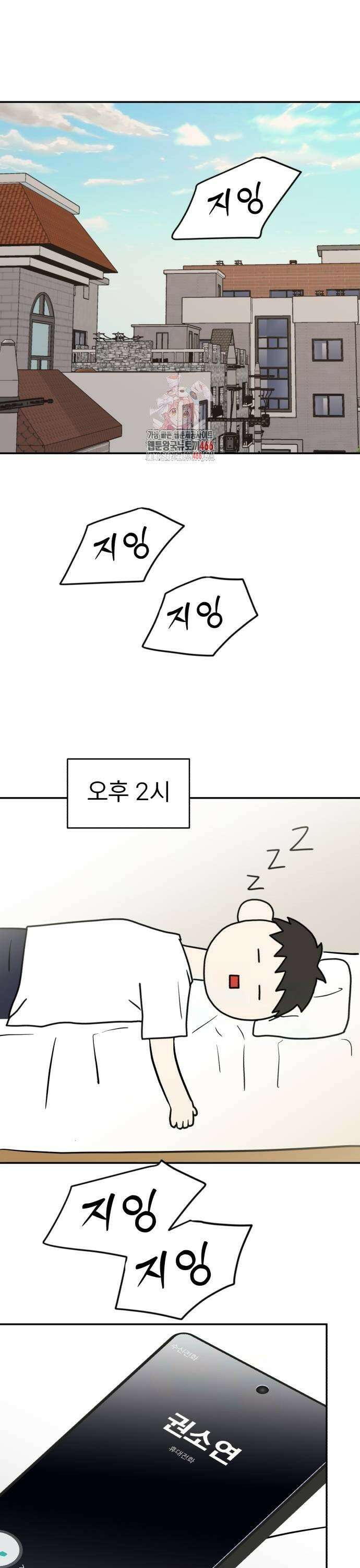 성북구 비둘기 이헌서 35화) 정면 돌파 1