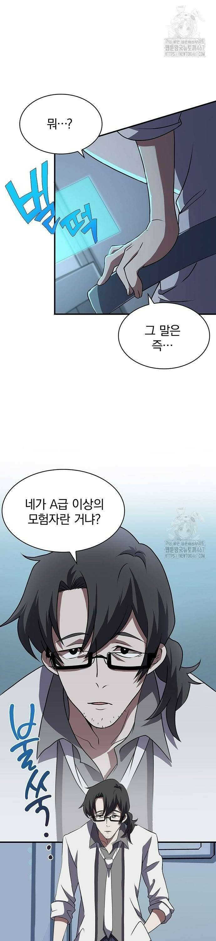 제로0 - 미래를 바꾸는 마도사 9화 금단의 무기합성 2