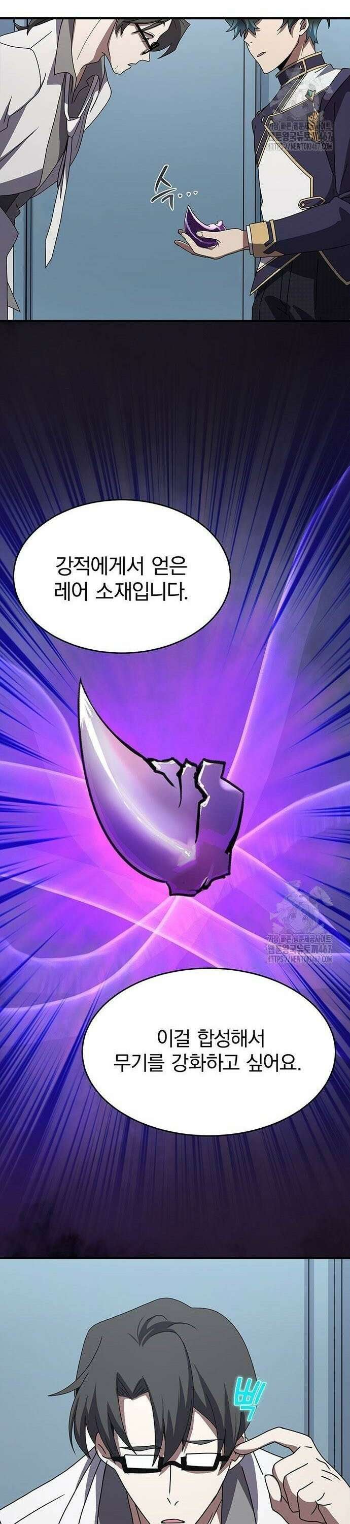 제로0 - 미래를 바꾸는 마도사 9화 금단의 무기합성 4