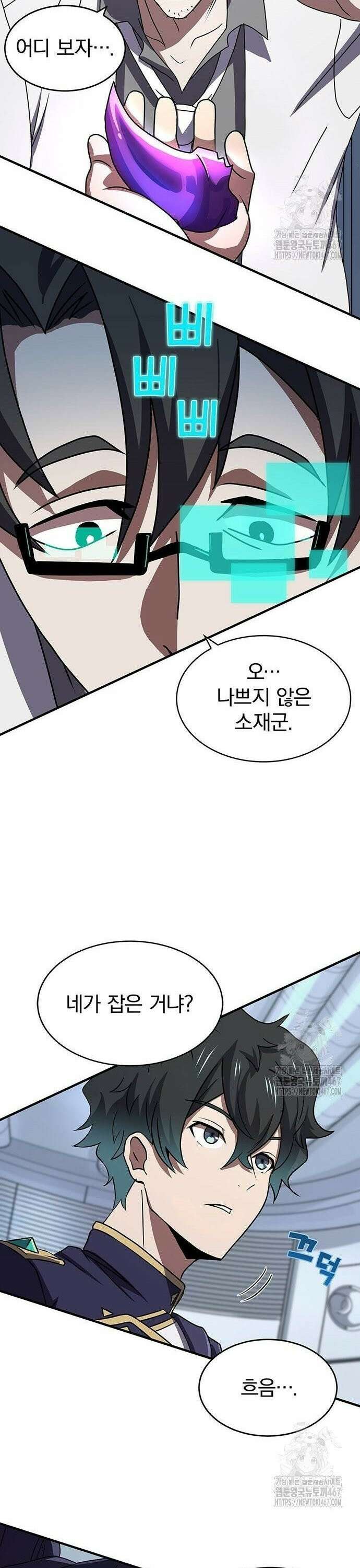 제로0 - 미래를 바꾸는 마도사 9화 금단의 무기합성 5