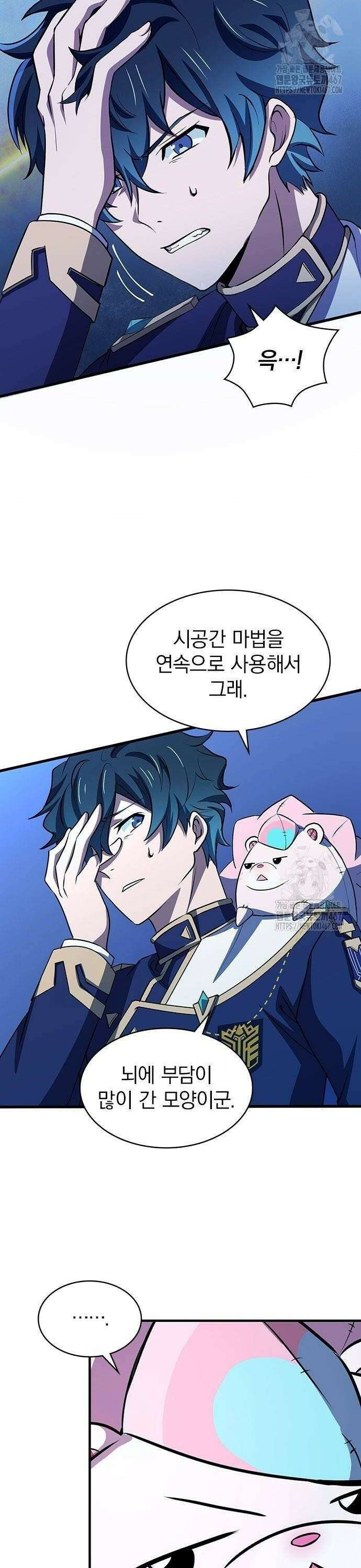 제로0 - 미래를 바꾸는 마도사 14화 성수(聖獸) 케르베로스에게 도전하라 2
